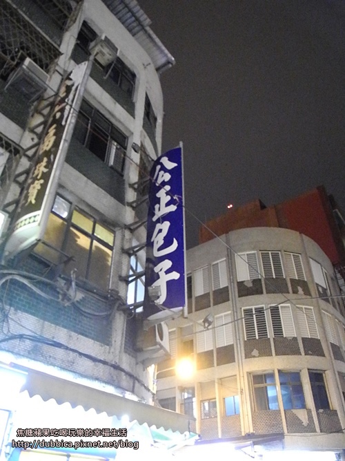 公正包子1 公正包子1