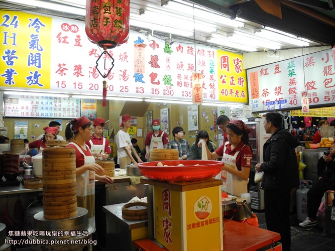周家蒸餃1 周家蒸餃1