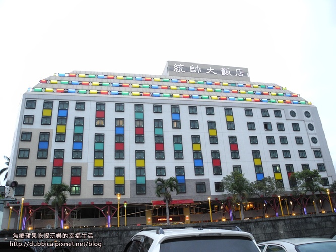 統帥大飯店1 統帥大飯店1