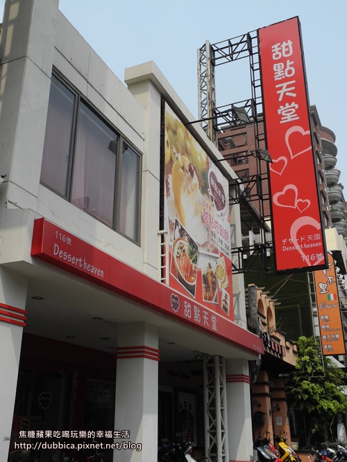 甜點天堂1 甜點天堂1
