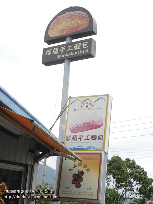 都蘭手工麵包1 都蘭手工麵包1