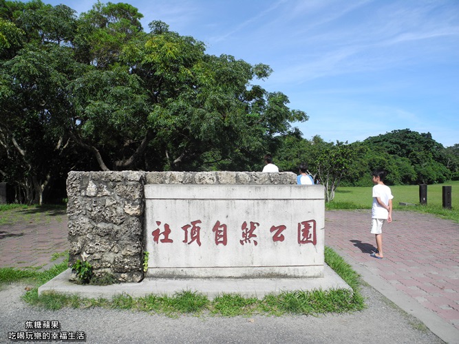 社自然公1.jpg