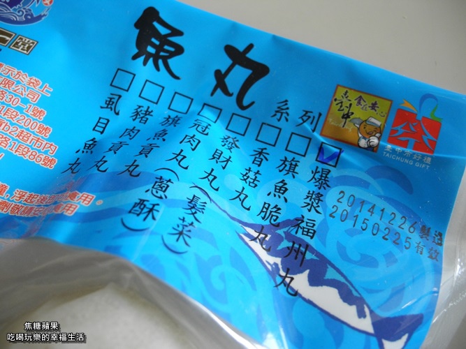 丸文火意料理10.jpg
