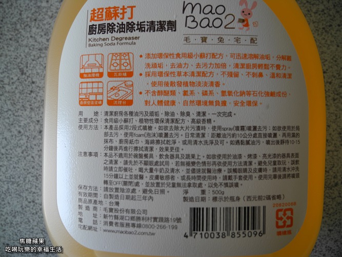 毛兔房除油除垢清2.jpg