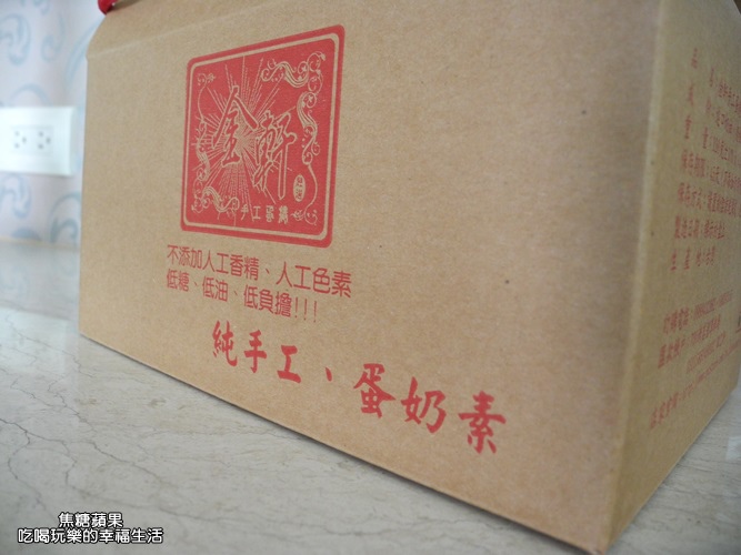 金手工蛋3.jpg 金手工蛋3.jpg
