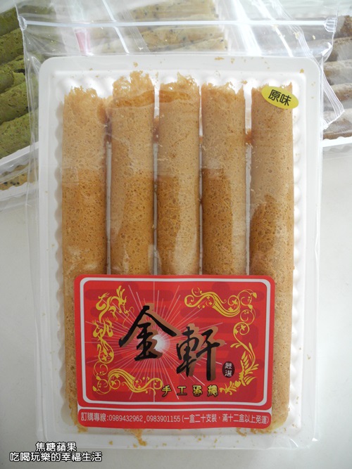 金手工蛋9.jpg 金手工蛋9.jpg