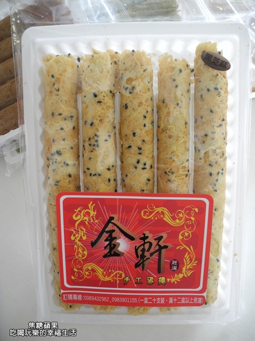 金手工蛋13.jpg 金手工蛋13.jpg