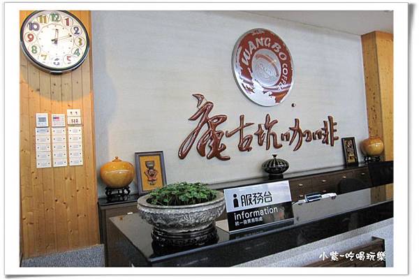 庵古坑咖啡 (16).jpg 庵古坑咖啡 (16).jpg