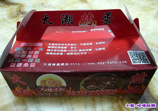 大湖烤蛋8粒100.jpg