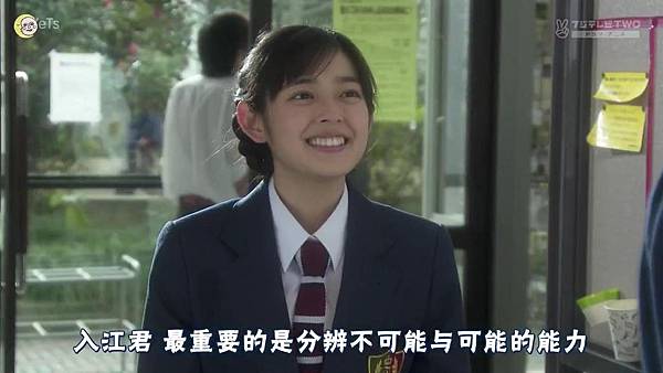 2013 イタズラなKissLove in TOKYOEP02[23-50-30]