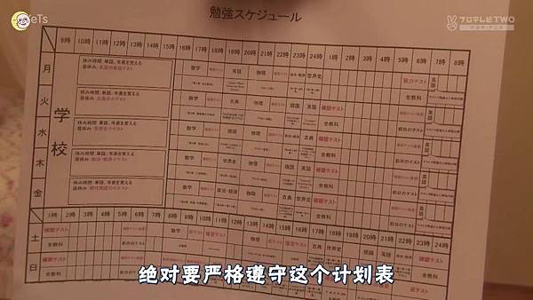 2013 イタズラなKissLove in TOKYOEP02[18-13-27]