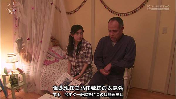 [O.P.S字幕組]一吻定情イタズラなKissLove in TOKYO ep16 [720P].mkv.baiduyun[23-06-02].JPG