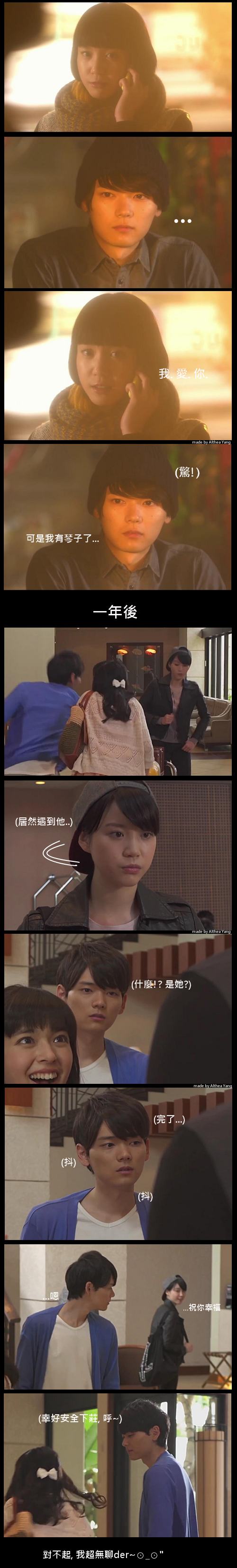 無聊der腦補劇場.png 無聊der腦補劇場.png