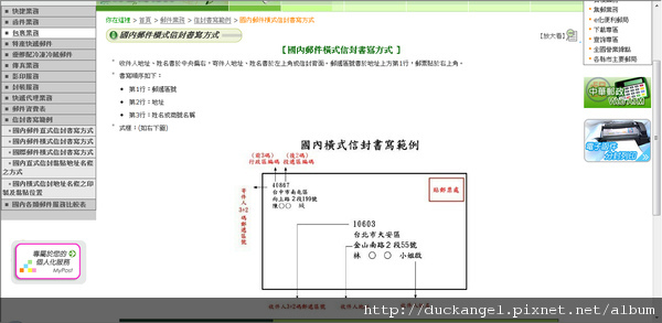 郵局寄件格式 - 斗圖網