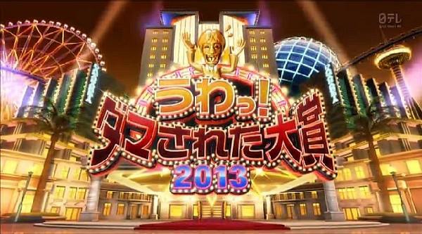 過年特別節目絕對推國興衛視「史無前例!惡整藝人大讚賞」 @ 克魯斯的旅行:: 痞客邦::