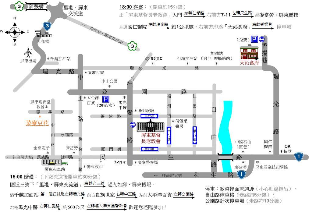3/21 婚禮路線圖 3/21 婚禮路線圖