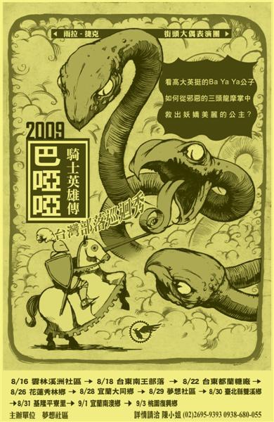 Bajaja poster (Medium).jpg