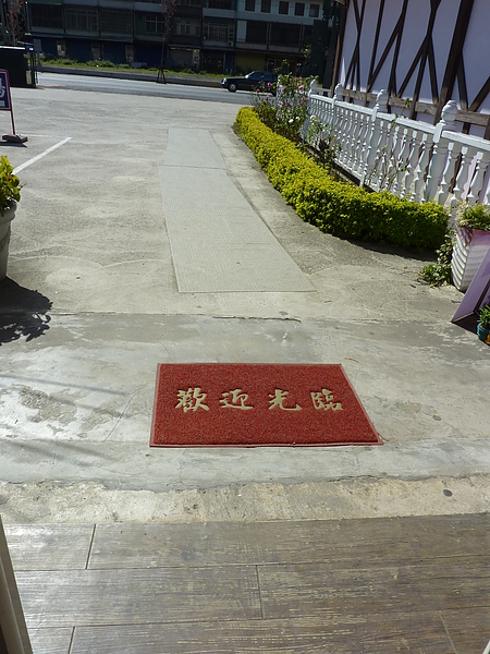 P1060554從停車場到入口都是平面坡道，無障礙呦.JPG