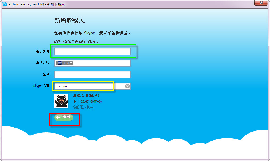 邀朋友進線上辦公室2.jpg
