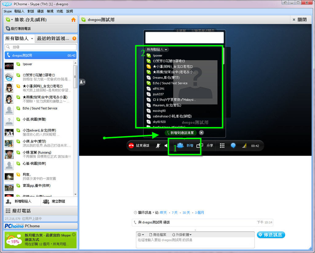多方通話.jpg