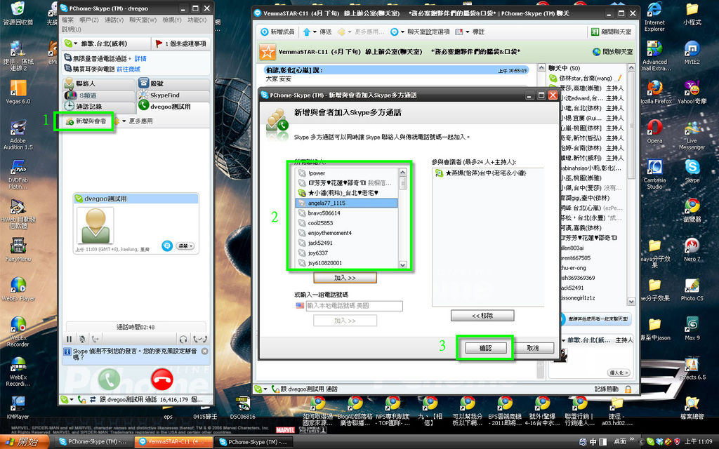 多方通話1.jpg
