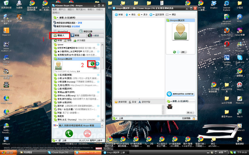 語音通話.jpg