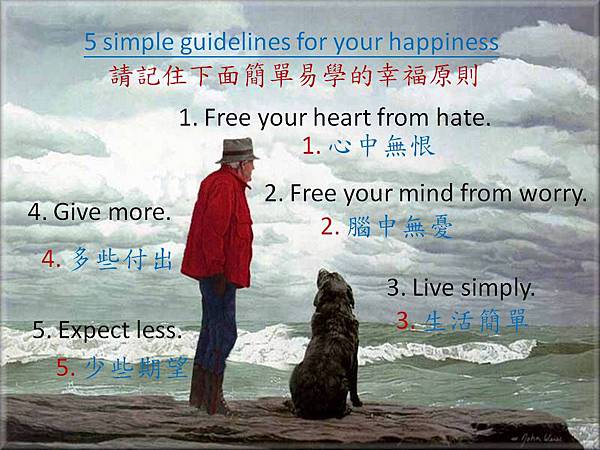 幸福法則 幸福法則