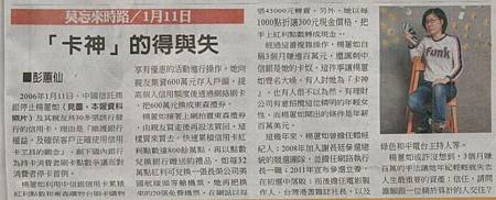 卡神的得與失CT103-1-11A22