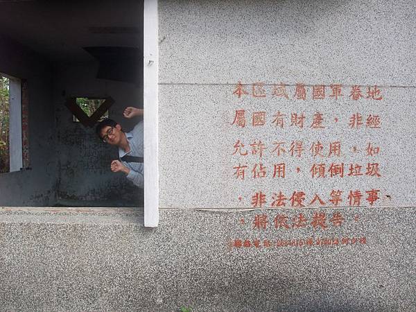 解成就,出入軍眷地區 DSCF6185.JPG