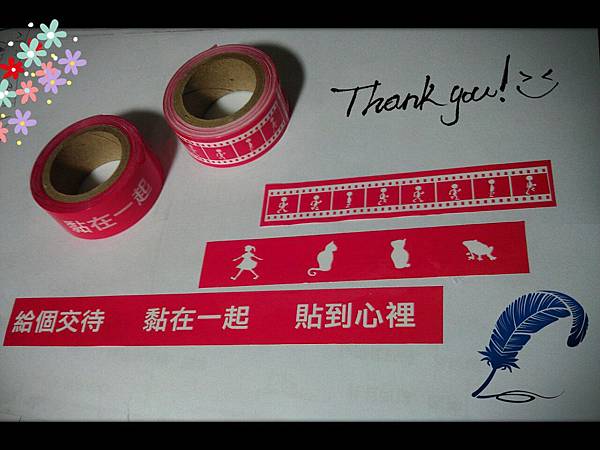 20130718 V 贈婚禮小物~膠帶