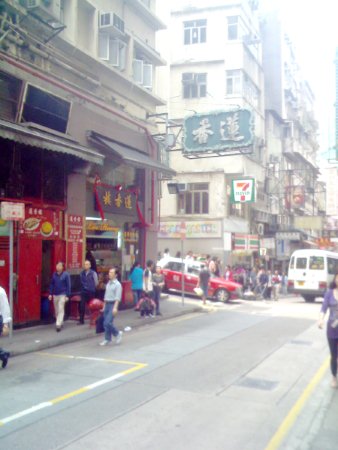香港蓮香樓.jpg
