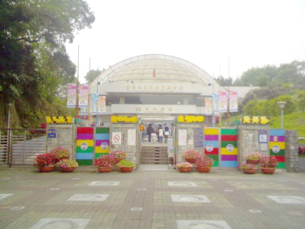 兒童樂園大門.jpg 兒童樂園大門.jpg