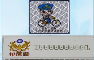 自行車防竊辨識碼貼紙