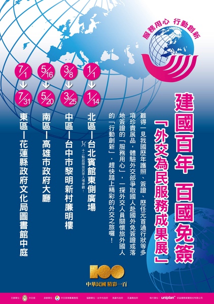 活動海報59x84cm-1216.jpg