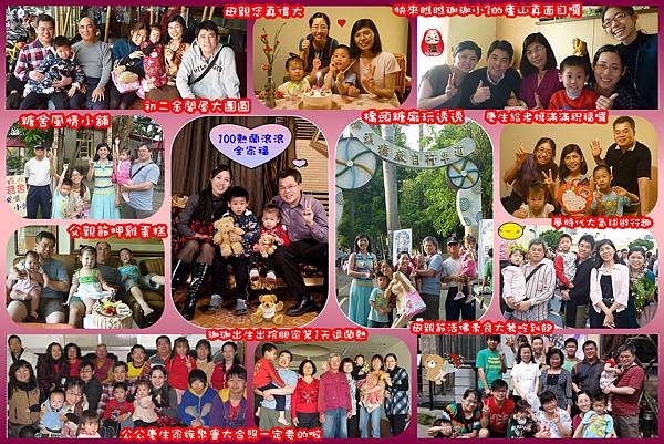 100全家福精選2.jpg 100全家福精選2.jpg