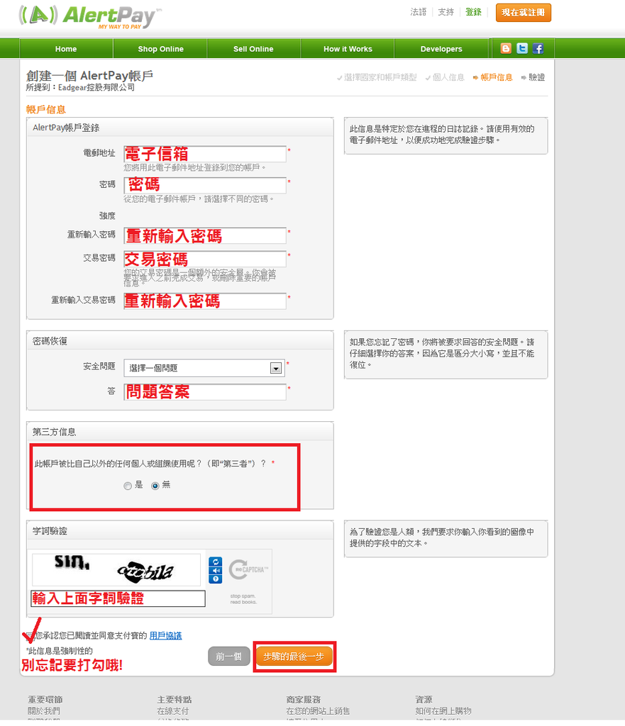 4.ӽAlertPay.png