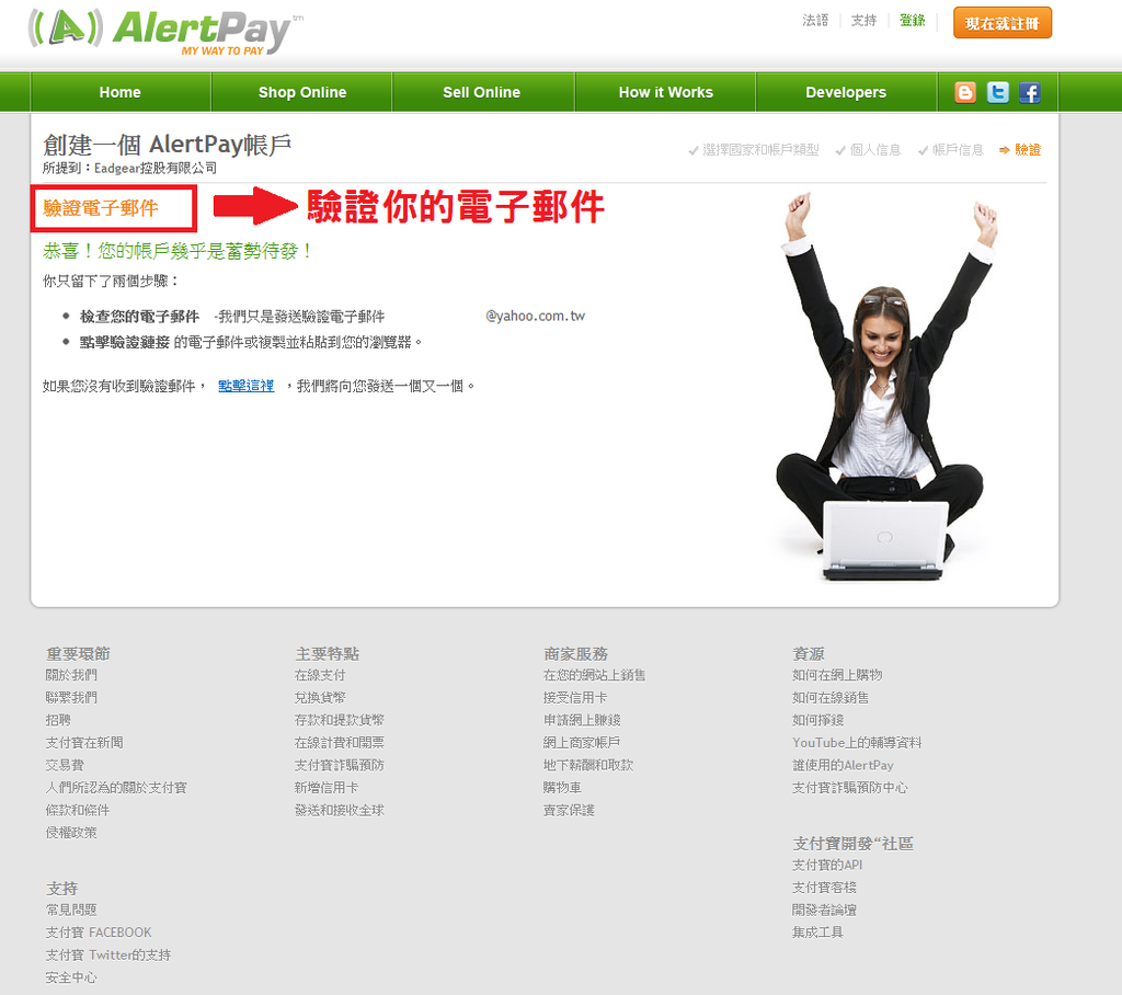 5.ӽAlertPay.png