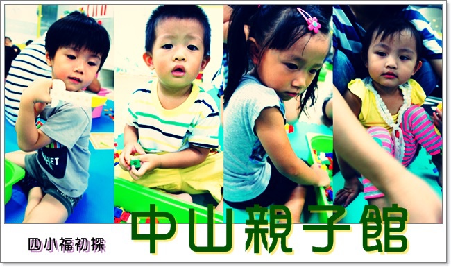 四小福.jpg 四小福.jpg