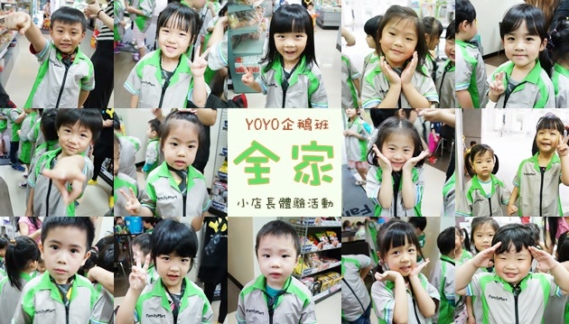 全家體驗活動.jpg 全家體驗活動.jpg