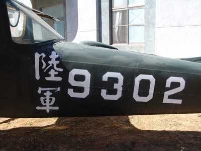O-1G 空中管制機 O-1G 空中管制機