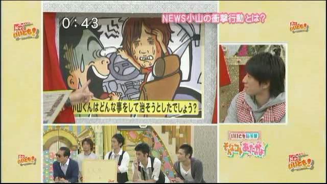 0808 小山慶一郎上 笑っていいとも 擷圖 解說翻譯 斑斑の居場所 痞客邦