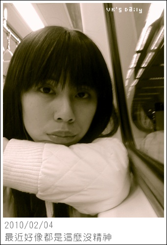 2010.02.04 上完有氧在回家的路上...