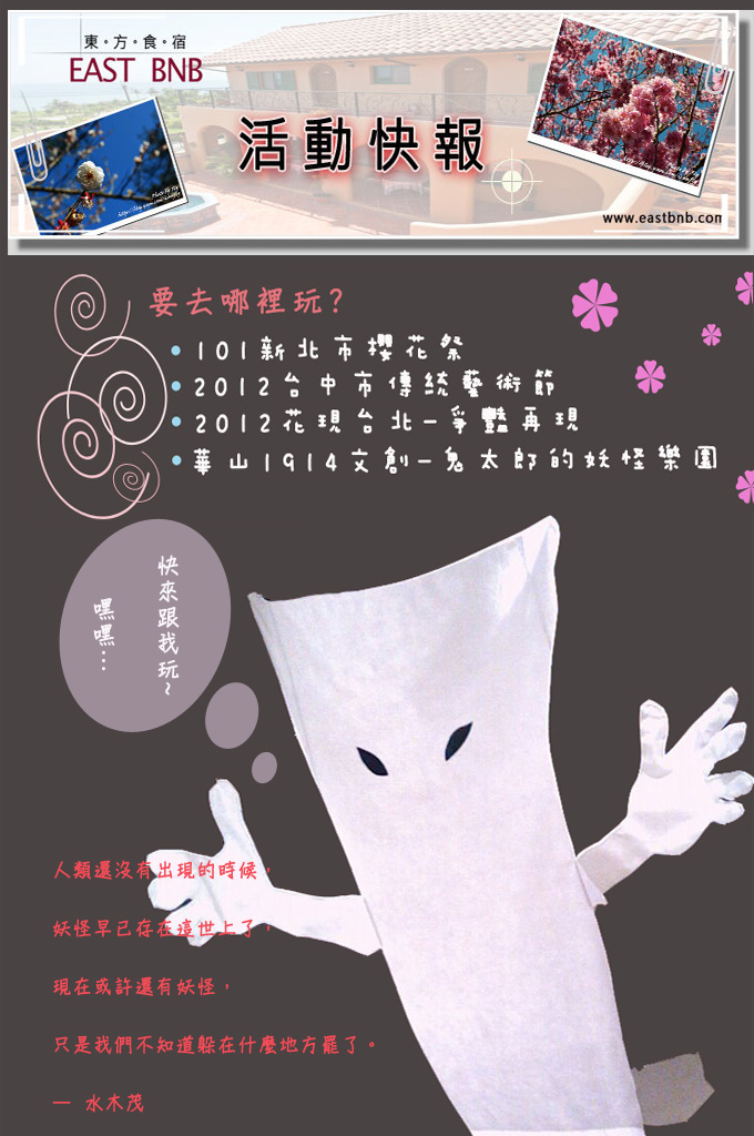 活動快報-1-3 活動快報-1-3