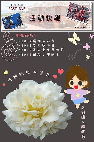 活動快報-2-1 活動快報-2-1