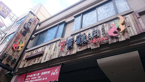 台中食記韓式料理~澄川黃鶴洞燒肉之丘@ eat tall tall 的部落 ...