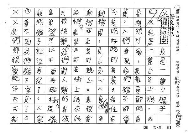 100W2406李昀蓁 (1).jpg