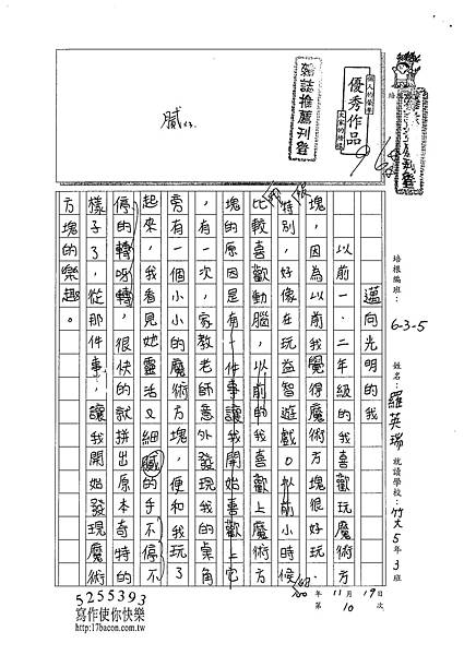 100W5210羅英瑞 (1).jpg