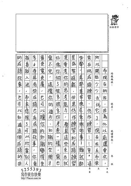 100W5210羅英瑞 (2).jpg