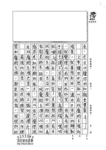 100W5210羅英瑞 (3).jpg