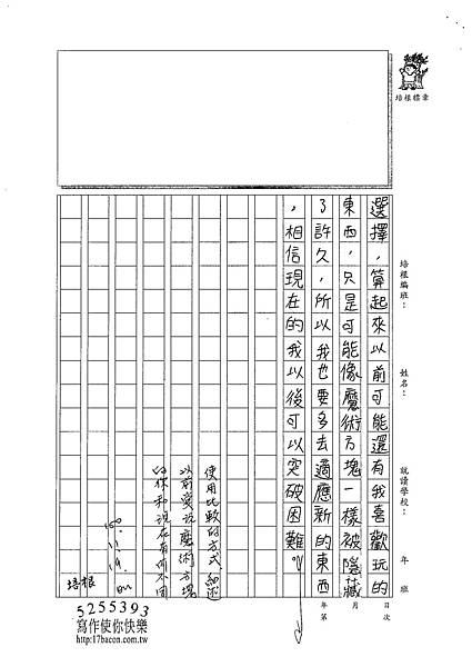 100W5210羅英瑞 (4).jpg